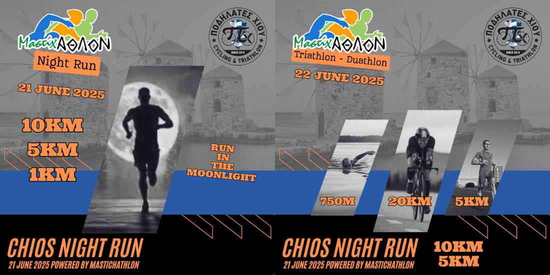 Mastichathlon (Triathlon, Duatlon, Night Run)